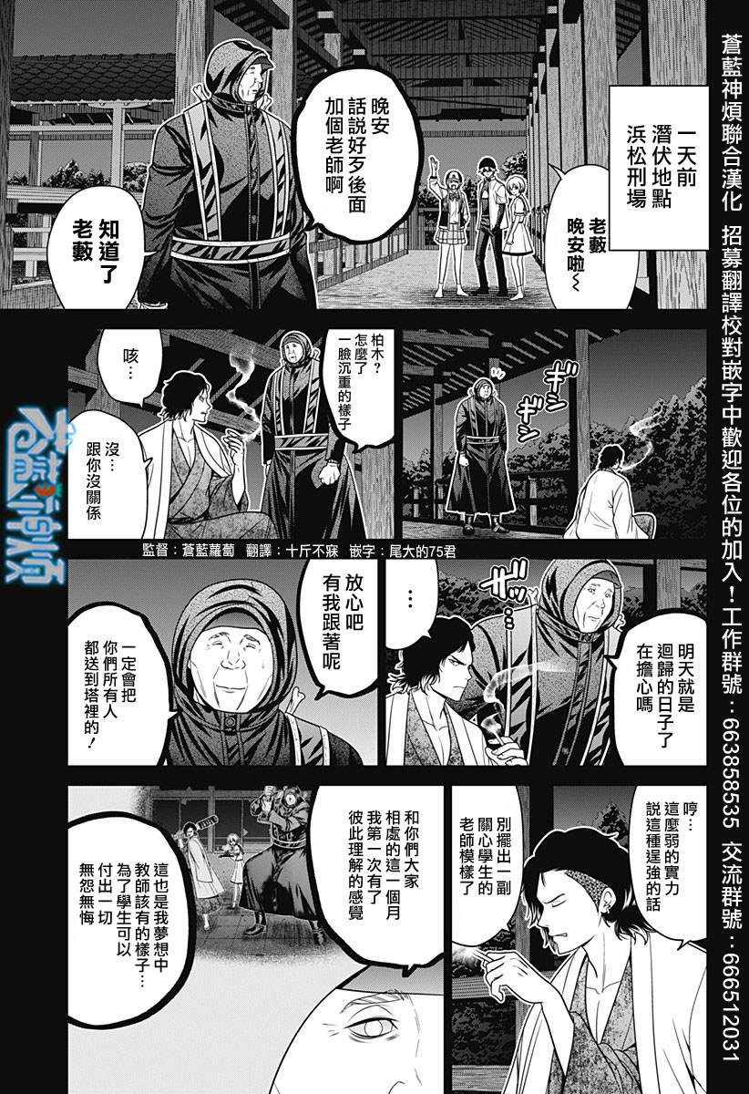 深东安泰广场怎么样漫画,第88话1图
