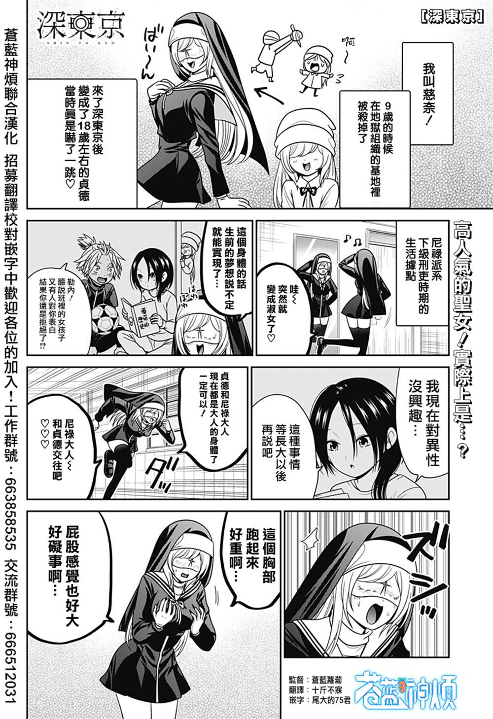 申世京漫画,第87.5话1图