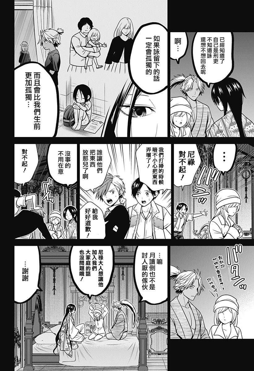 深东安泰广场怎么样漫画,第87话2图
