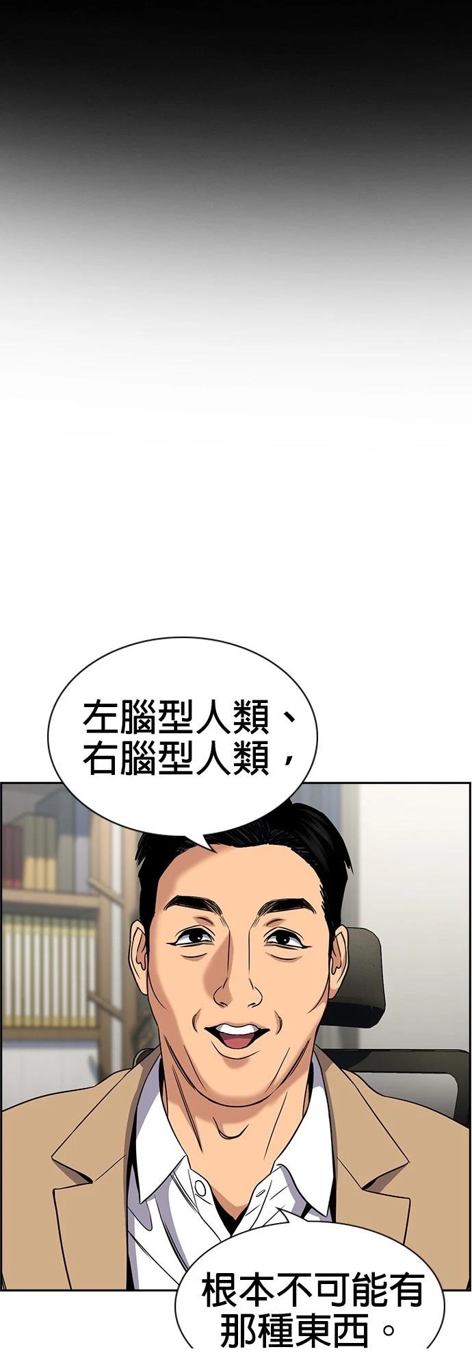不良指导官漫画,第176话5图