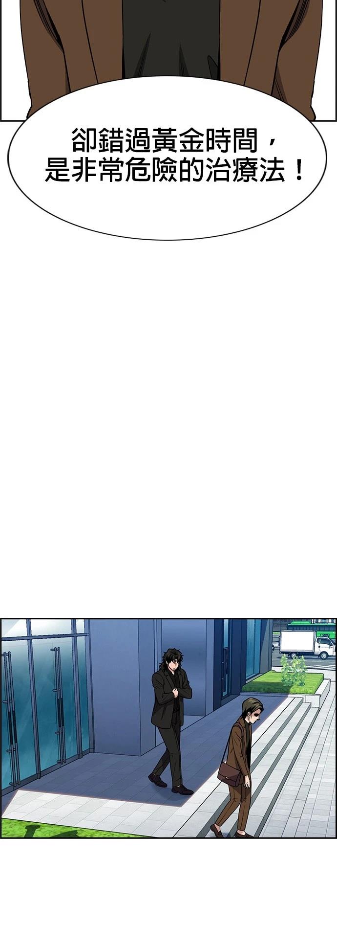 不良指导官漫画,第176话5图