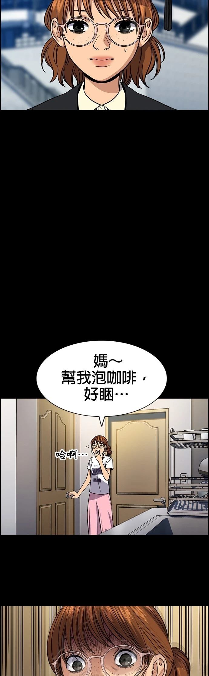 不良指导官漫画,第168话5图