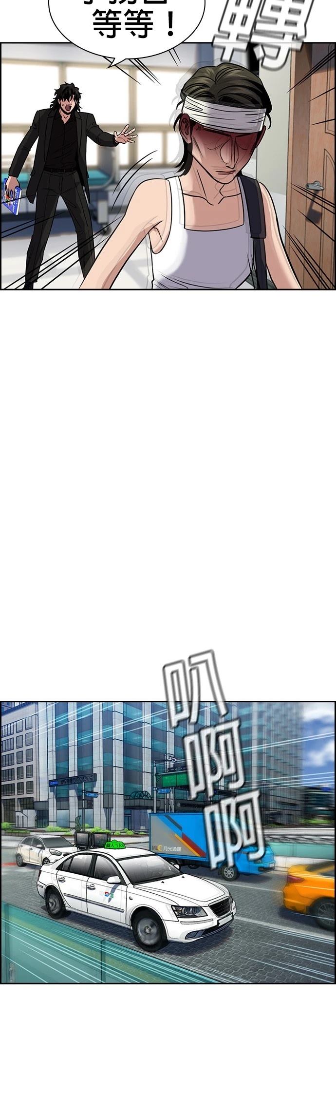 不良指导官漫画,第174话5图