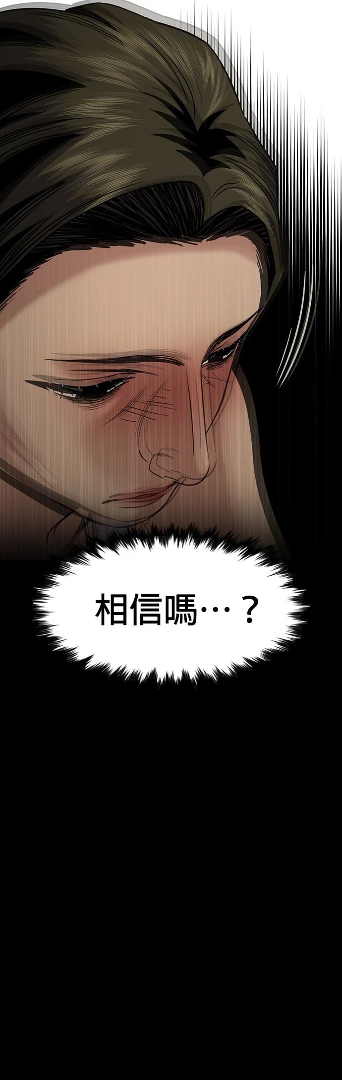 不良指导官漫画,第173话3图