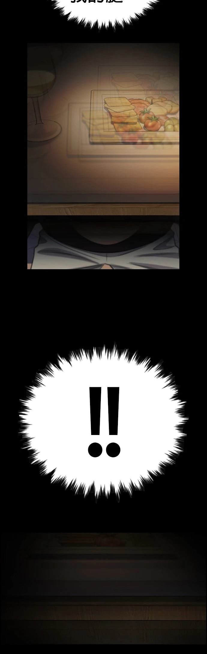 不良指导官漫画,第173话5图