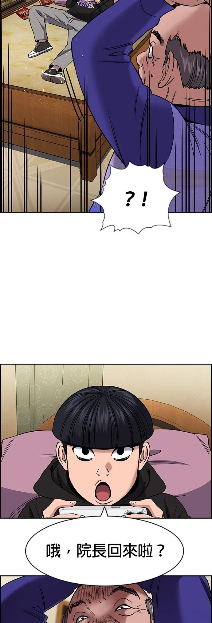 不良指导官漫画,第175话4图