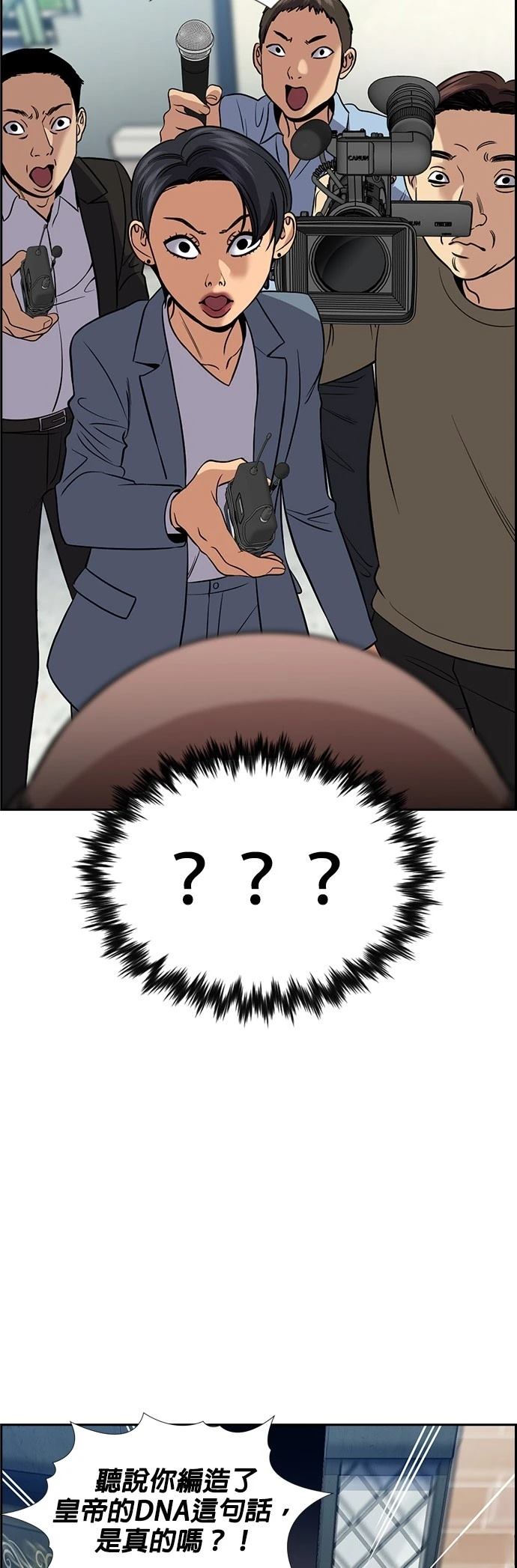 不良指导官漫画,第176话1图