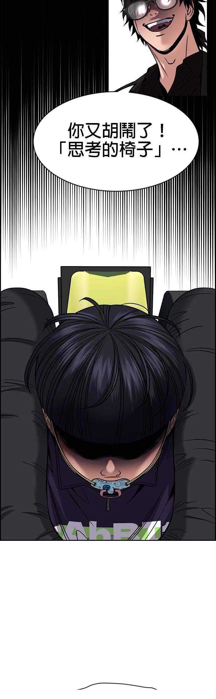 不良指导官漫画,第171话1图