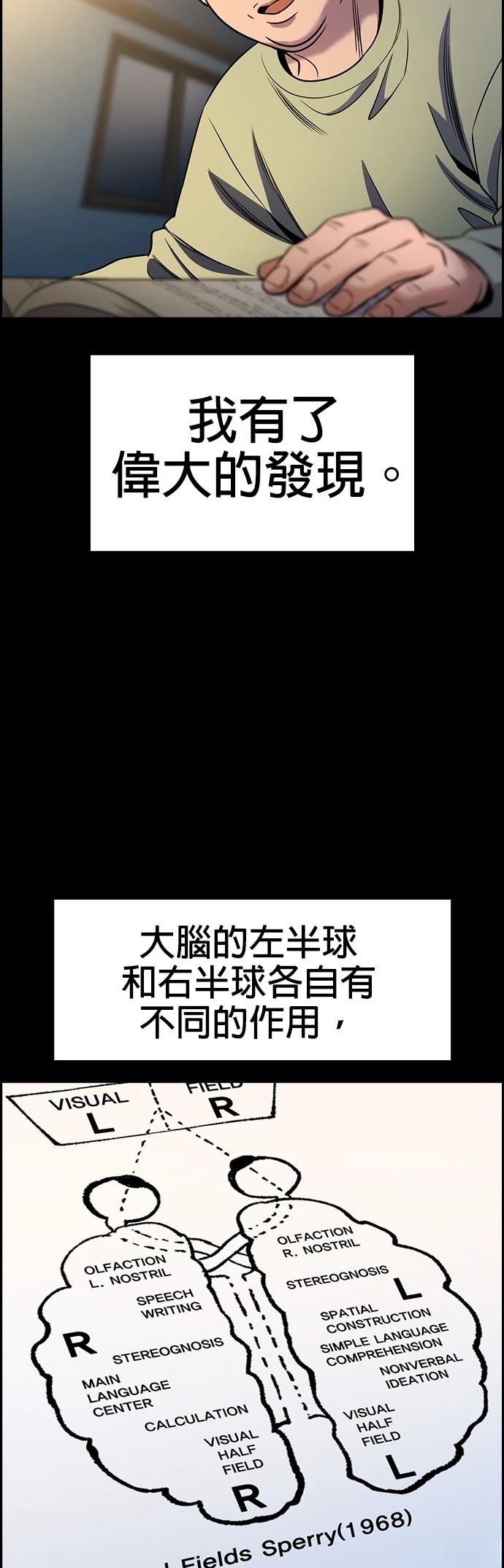 不良指导官漫画,第176话2图