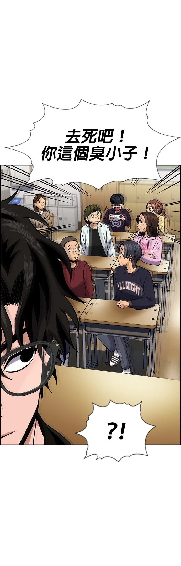 不良指导官漫画,第171话4图