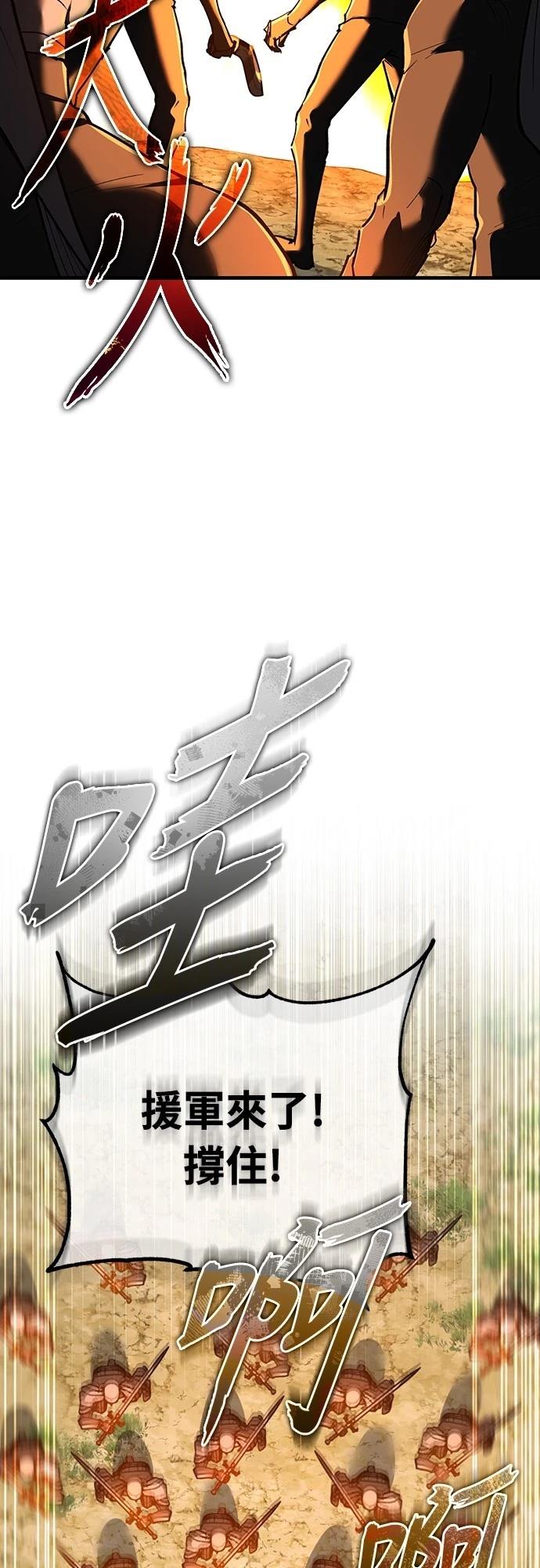 天魔by漫画,第136话4图