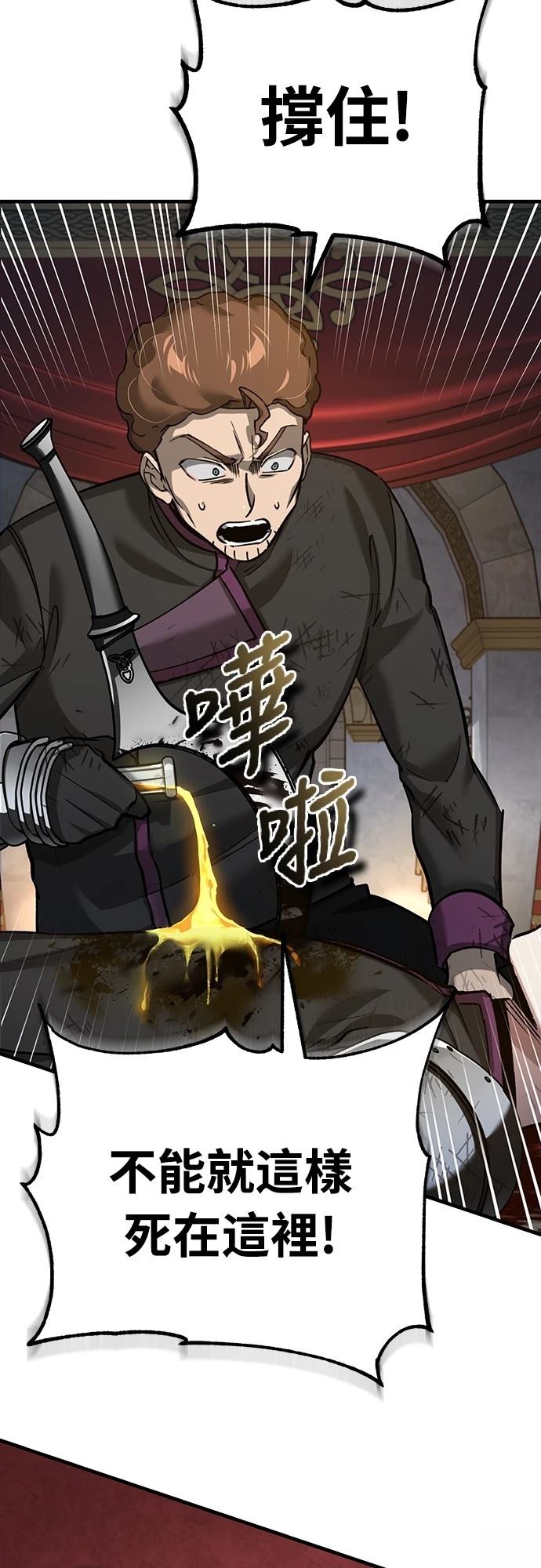 天魔by漫画,第139话2图