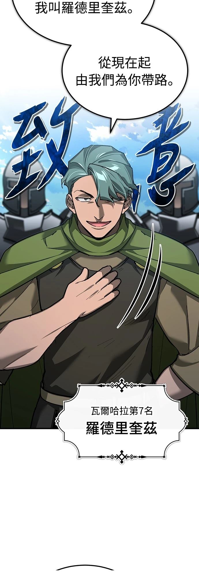 天魔完结漫画,第135话3图