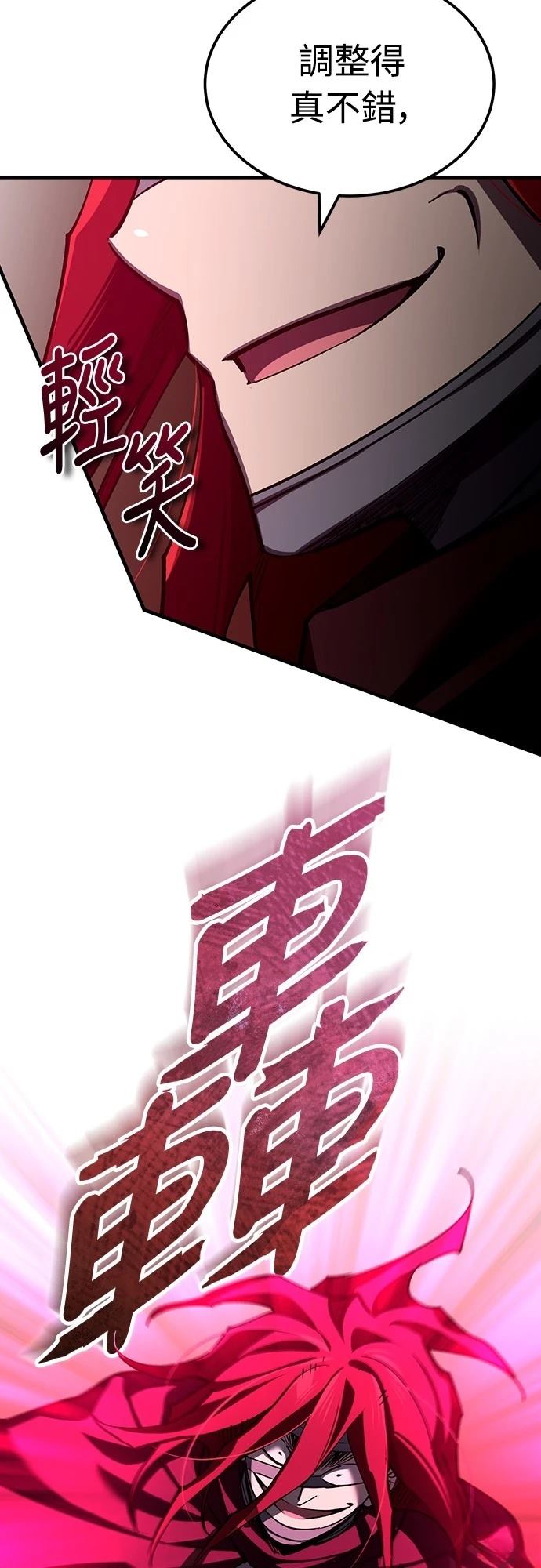 天魔的不凡重生漫画免费观看下拉漫画,第138话4图