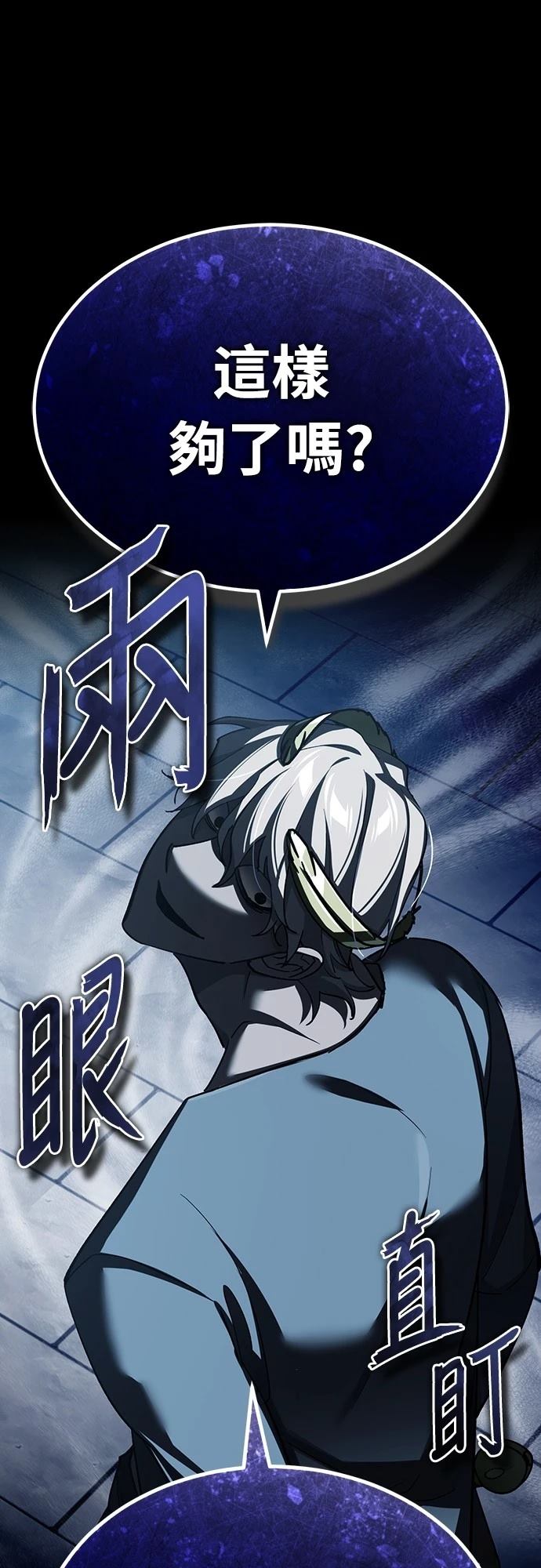 天魔的不凡重生漫画免费观看下拉漫画,第133话1图