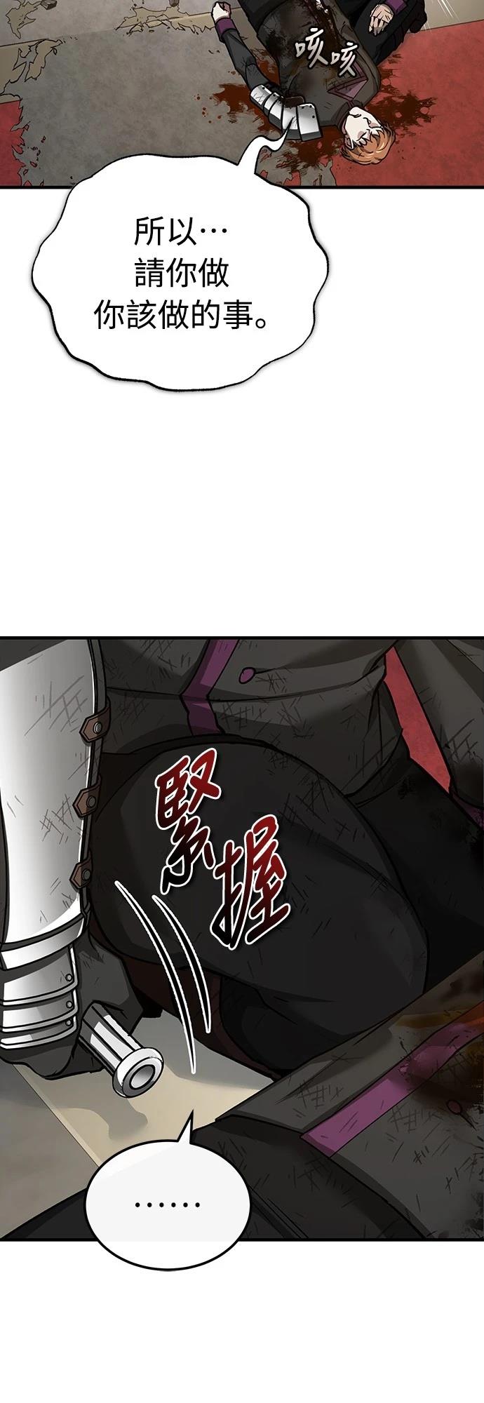 天魔by漫画,第139话5图