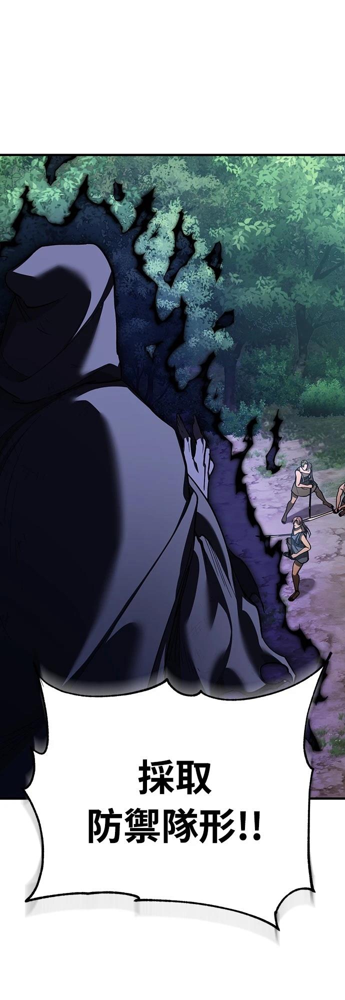 天魔的不凡重生漫画免费观看下拉漫画,第134话1图