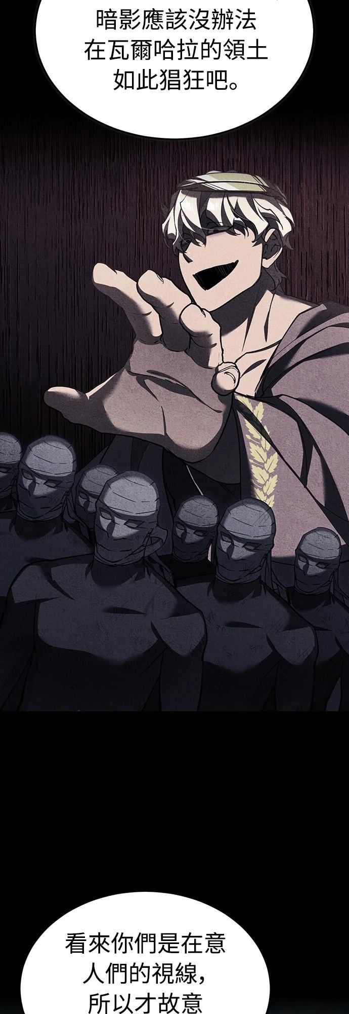 天魔完结漫画,第135话5图