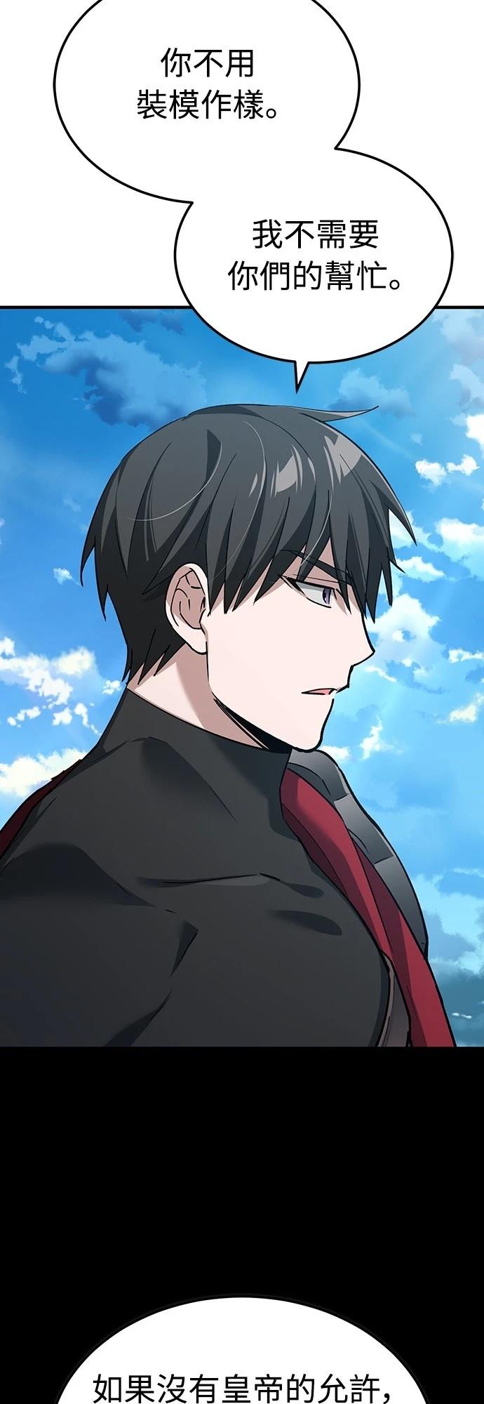 天魔完结漫画,第135话4图