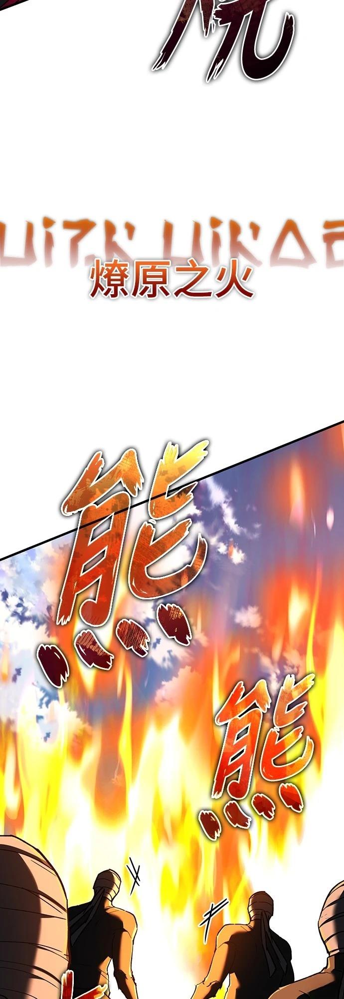 天魔by漫画,第136话3图