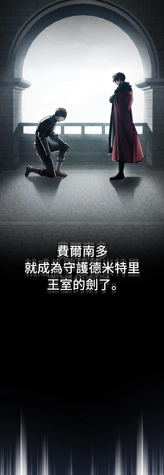 天魔的不凡重生漫画免费观看下拉漫画,第137话2图