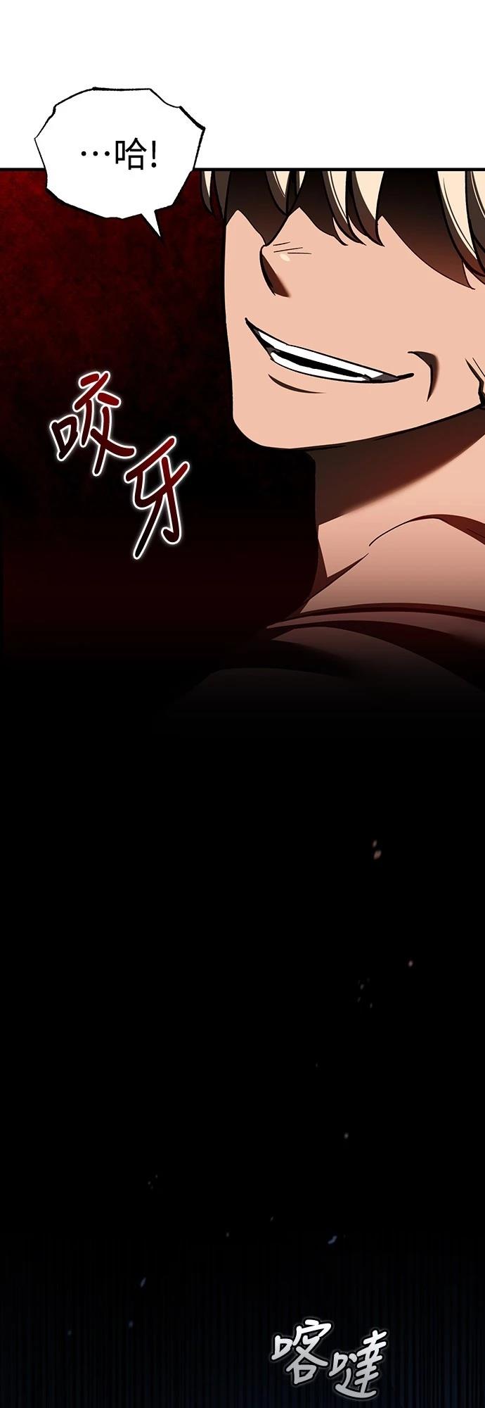 天魔的不凡重生漫画免费观看下拉漫画,第133话4图