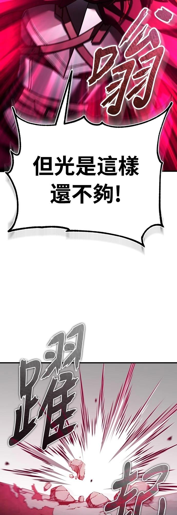 天魔的不凡重生漫画免费观看下拉漫画,第138话5图