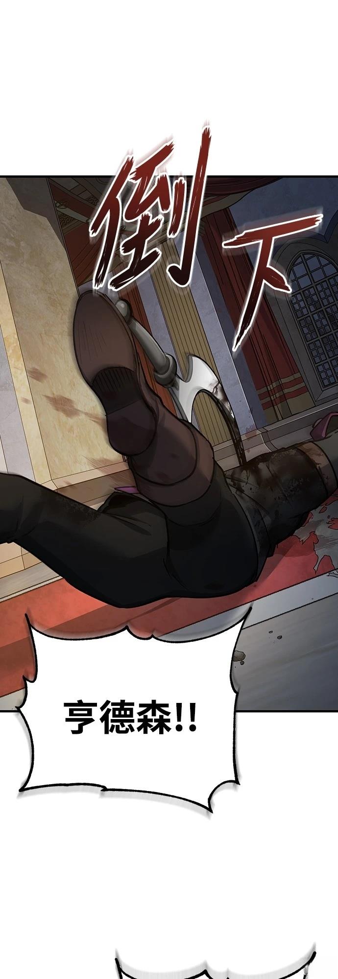 天魔by漫画,第139话1图