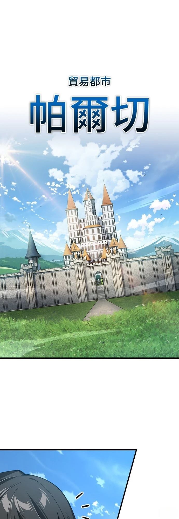 天魔完结漫画,第135话1图