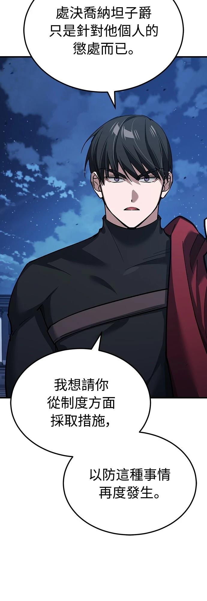 天魔的不凡重生漫画免费观看下拉漫画,第133话3图