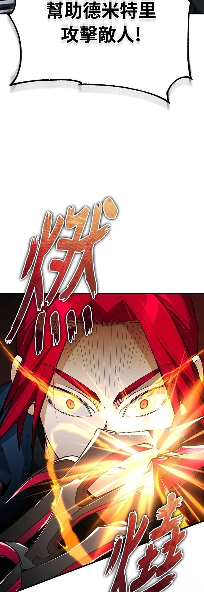 天魔by漫画,第136话2图