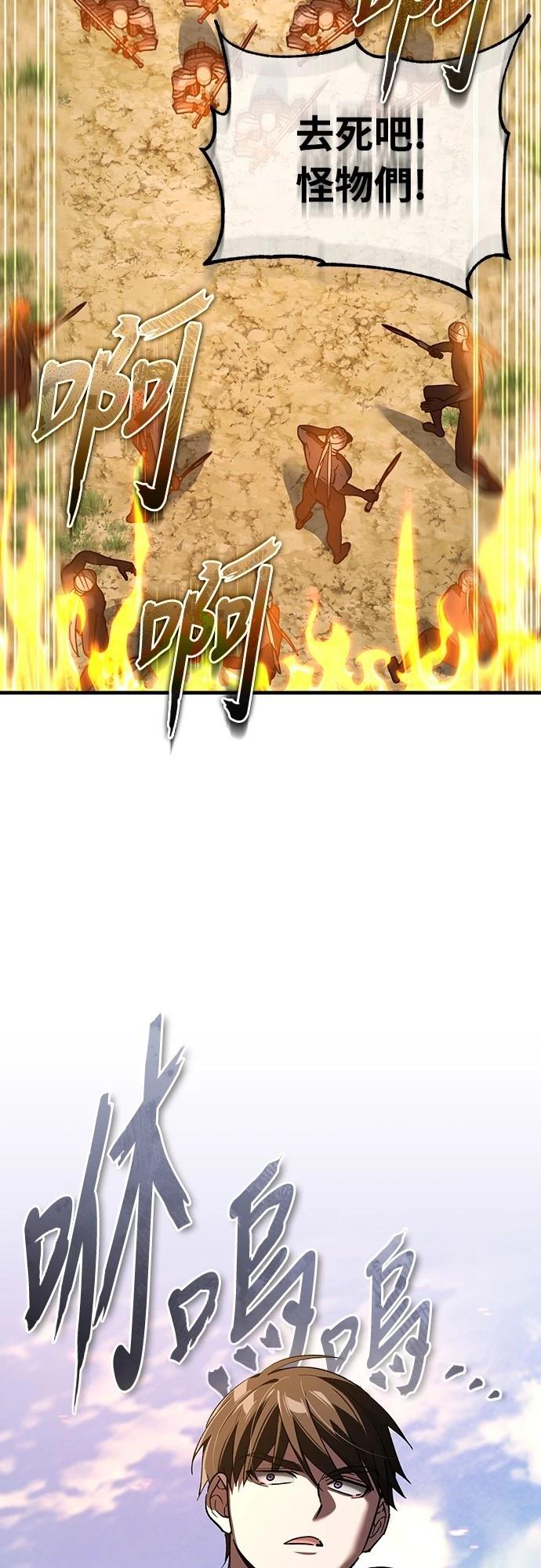 天魔by漫画,第136话5图