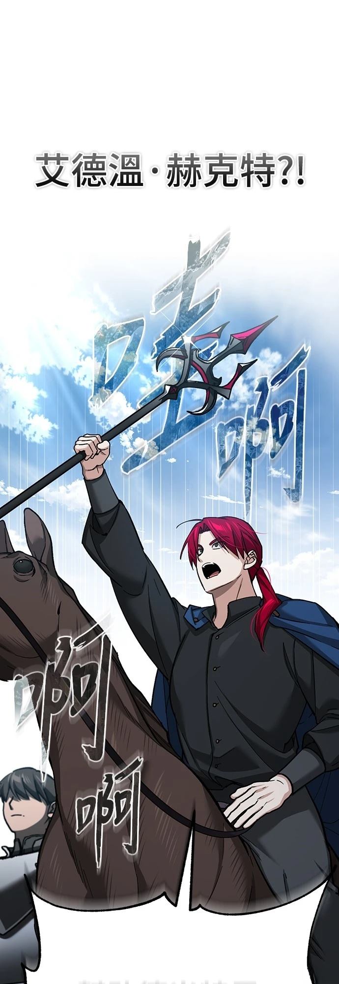 天魔by漫画,第136话1图