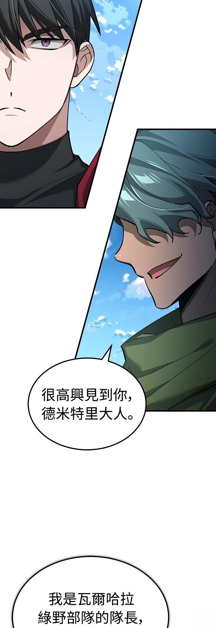 天魔完结漫画,第135话2图