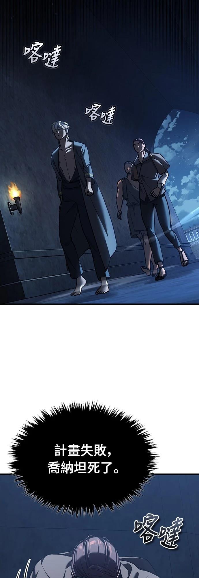 天魔的不凡重生漫画免费观看下拉漫画,第133话5图