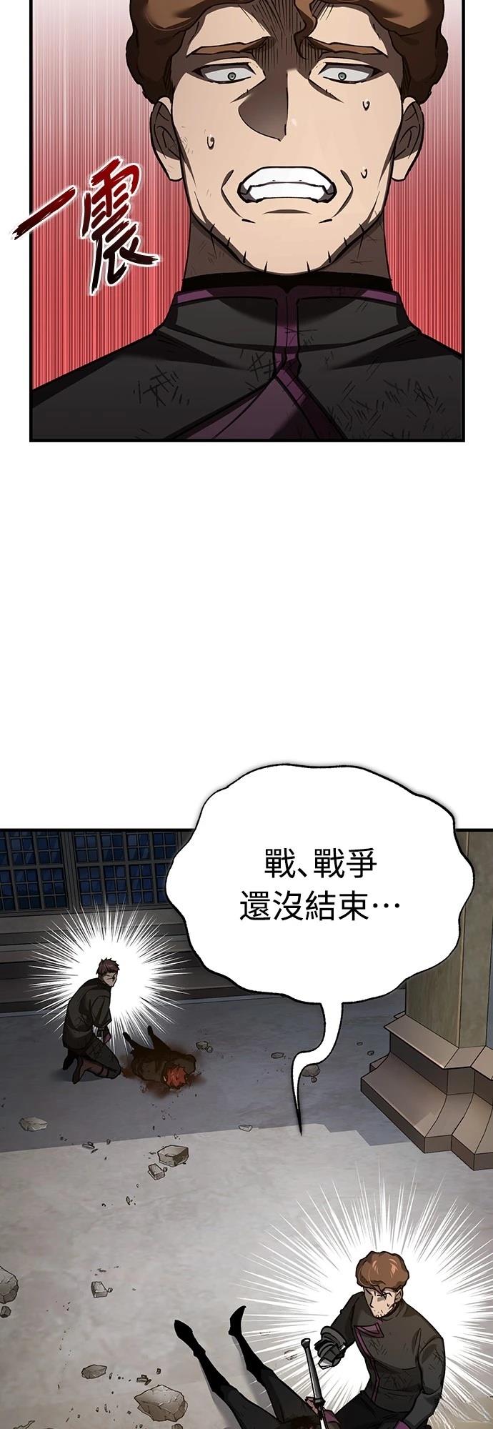 天魔by漫画,第139话4图