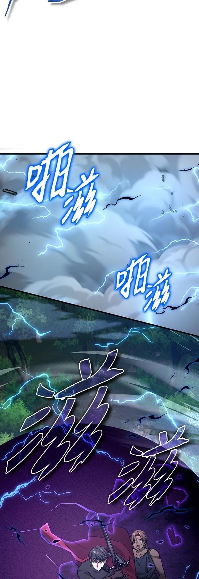 天魔的不凡重生漫画免费观看下拉漫画,第134话5图