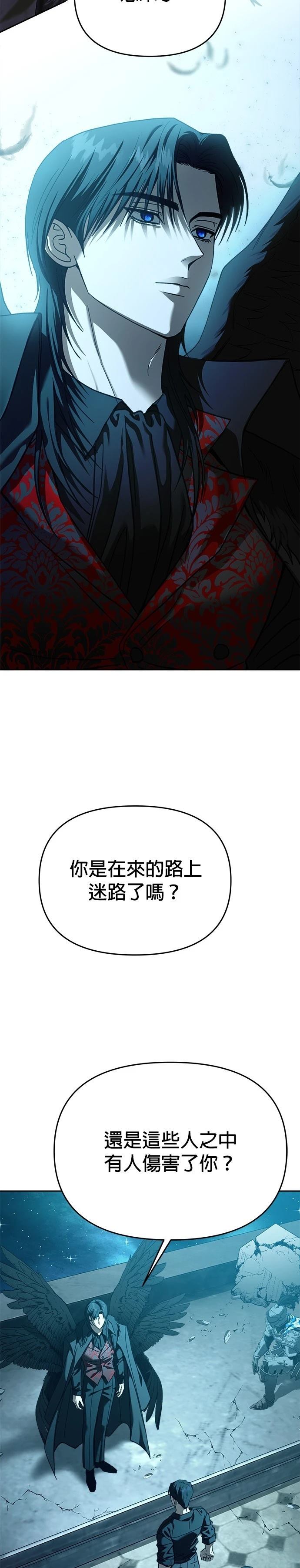 请以你的名字呼唤我意大利剧照漫画,第109话2图