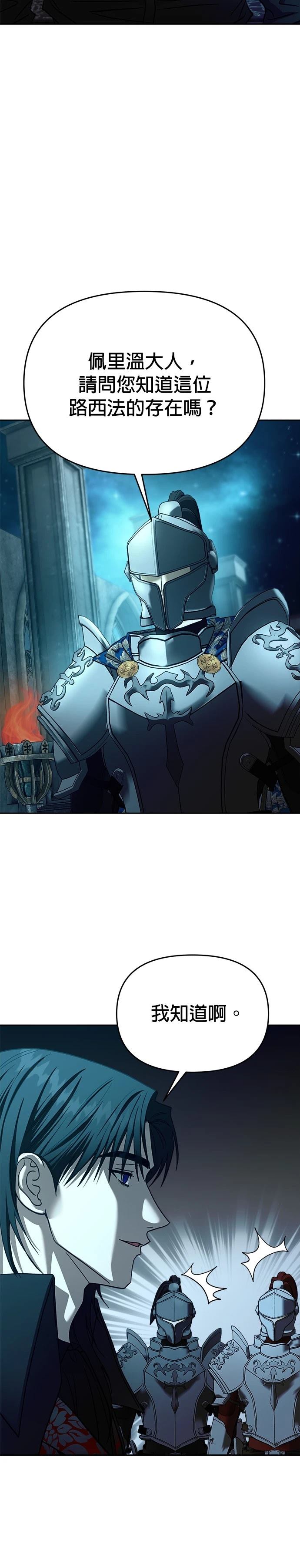 请以你的名字呼唤我意大利剧照漫画,第109话4图