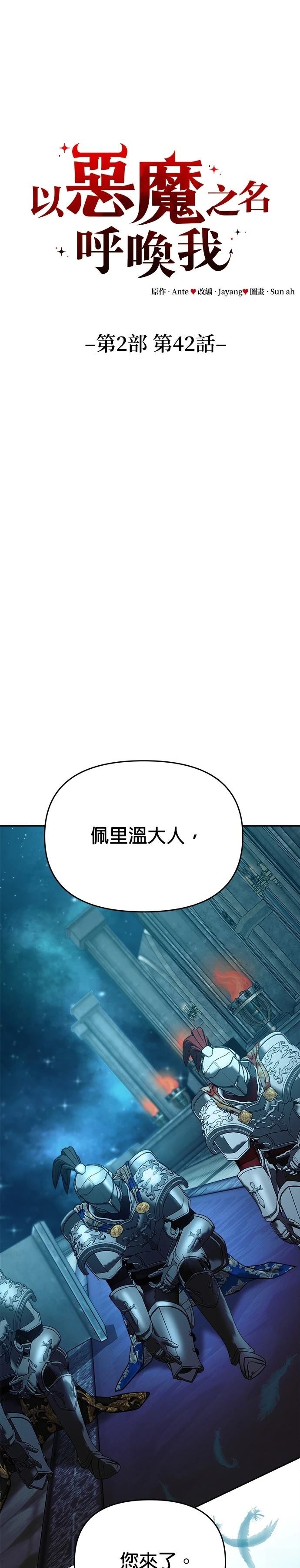 请以你的名字呼唤我意大利剧照漫画,第109话1图