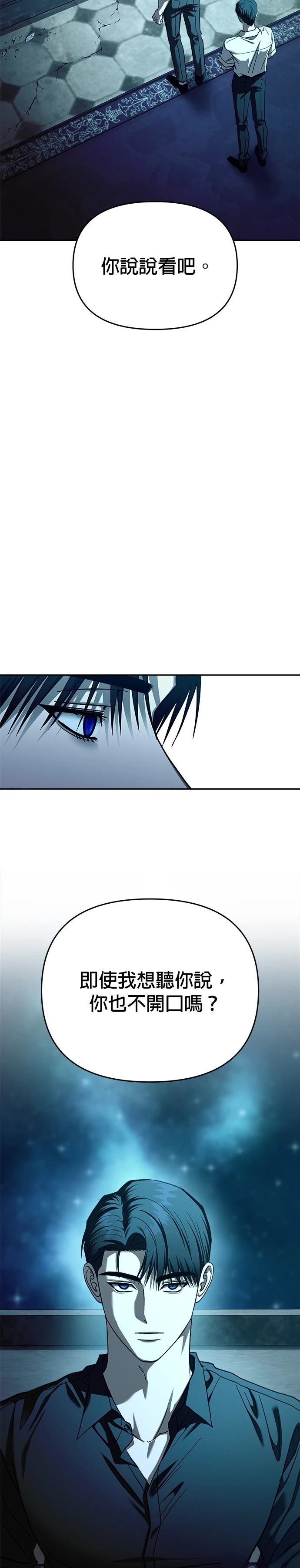 请以你的名字呼唤我意大利剧照漫画,第109话3图