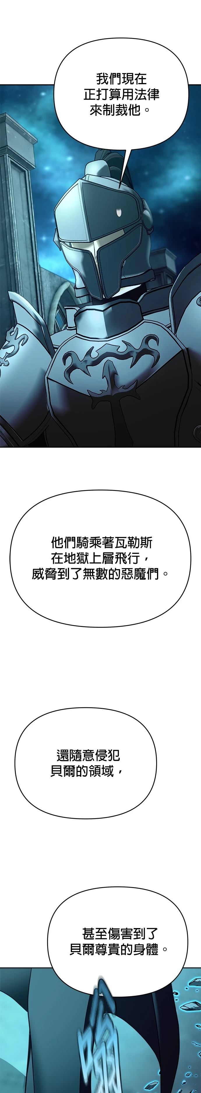 请以你的名字呼唤我意大利剧照漫画,第109话5图