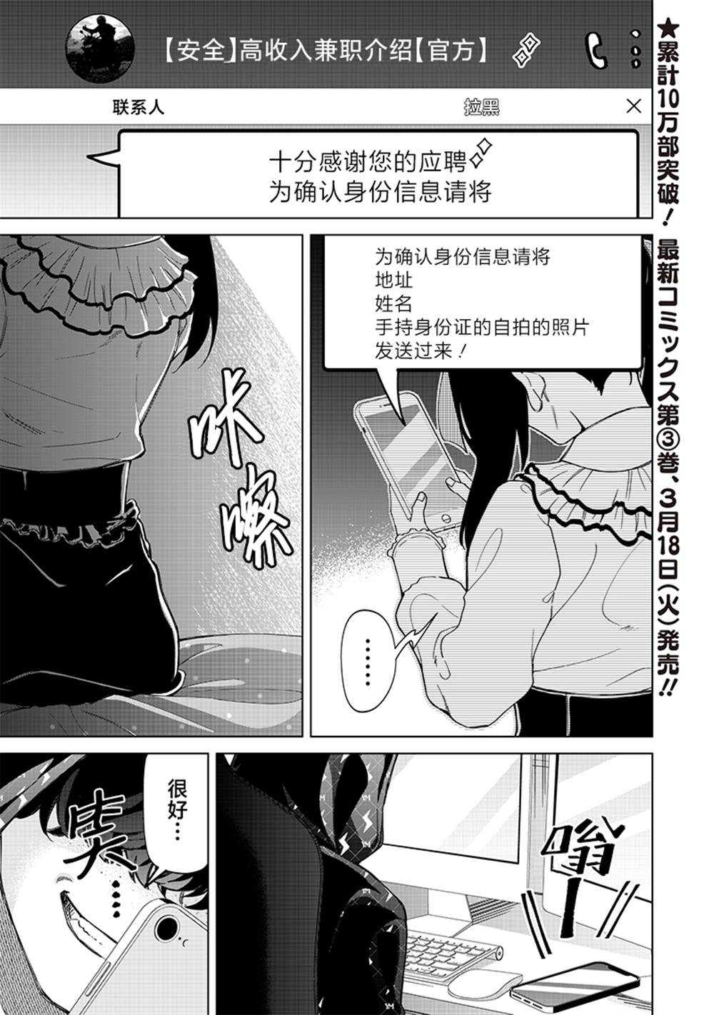 一脸平静地谈论著不得了的话题的辣妹——私立超能力高校的日常漫画,第28话1图