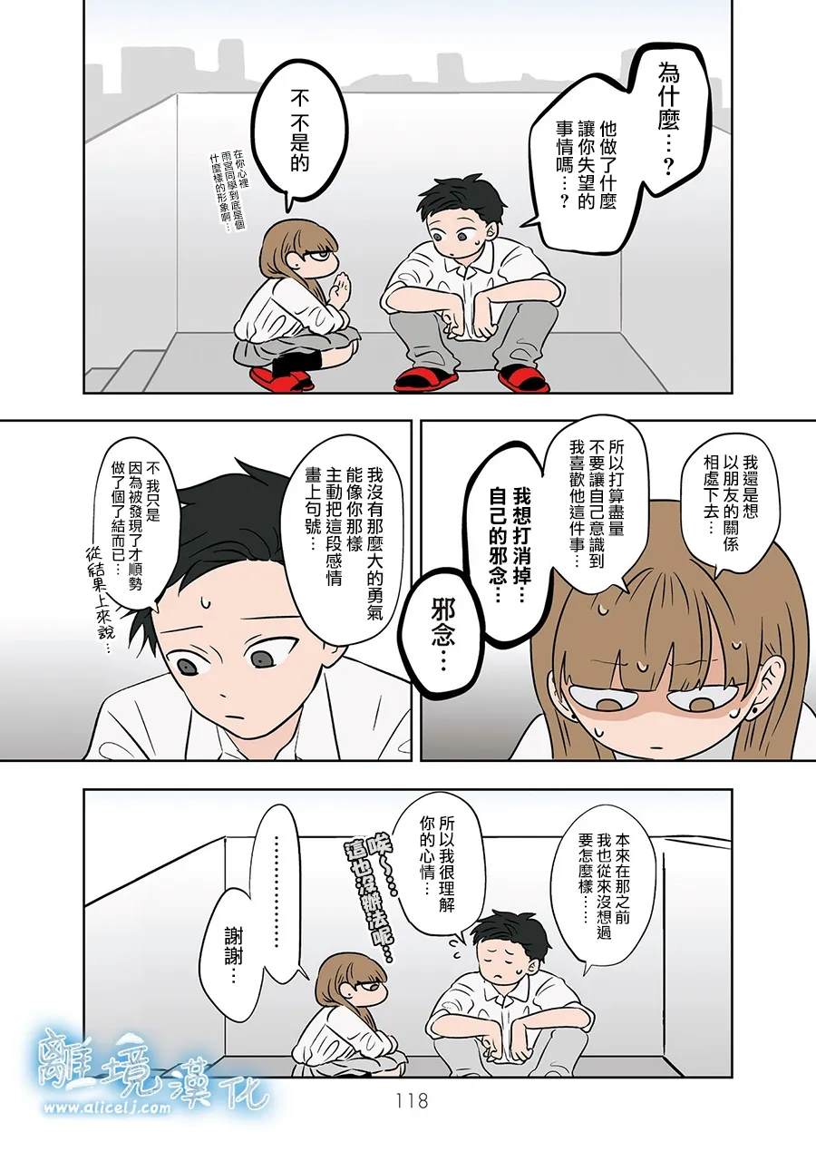 冰之城冷饮漫画,第79-80话2图