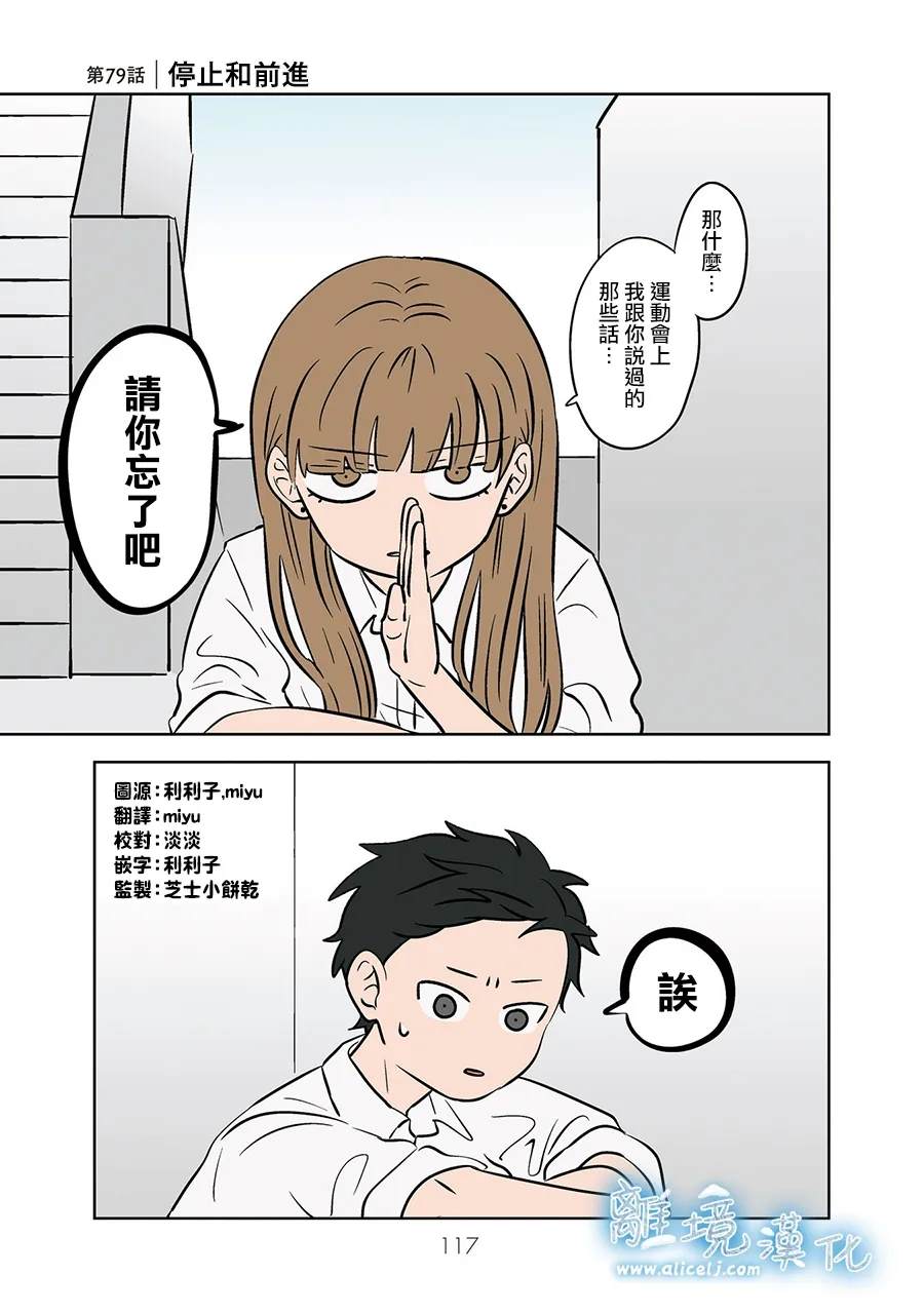 冰之城冷饮漫画,第79-80话1图