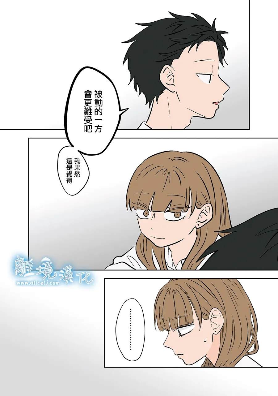 冰之城冷饮漫画,第79-80话4图