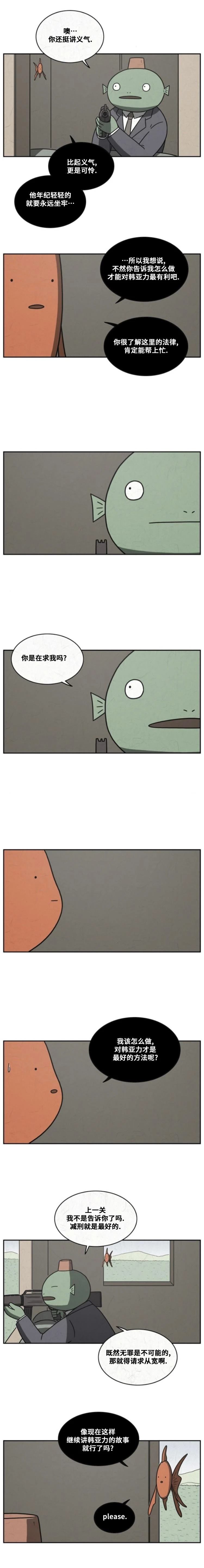 看得见鱼但不开口怎么回事漫画,第50话2图