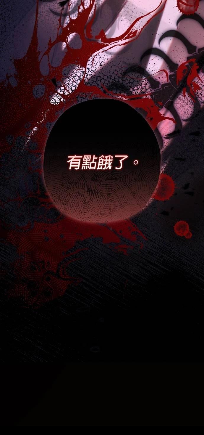 不懂爱的千金与野兽原版漫画,第53话5图