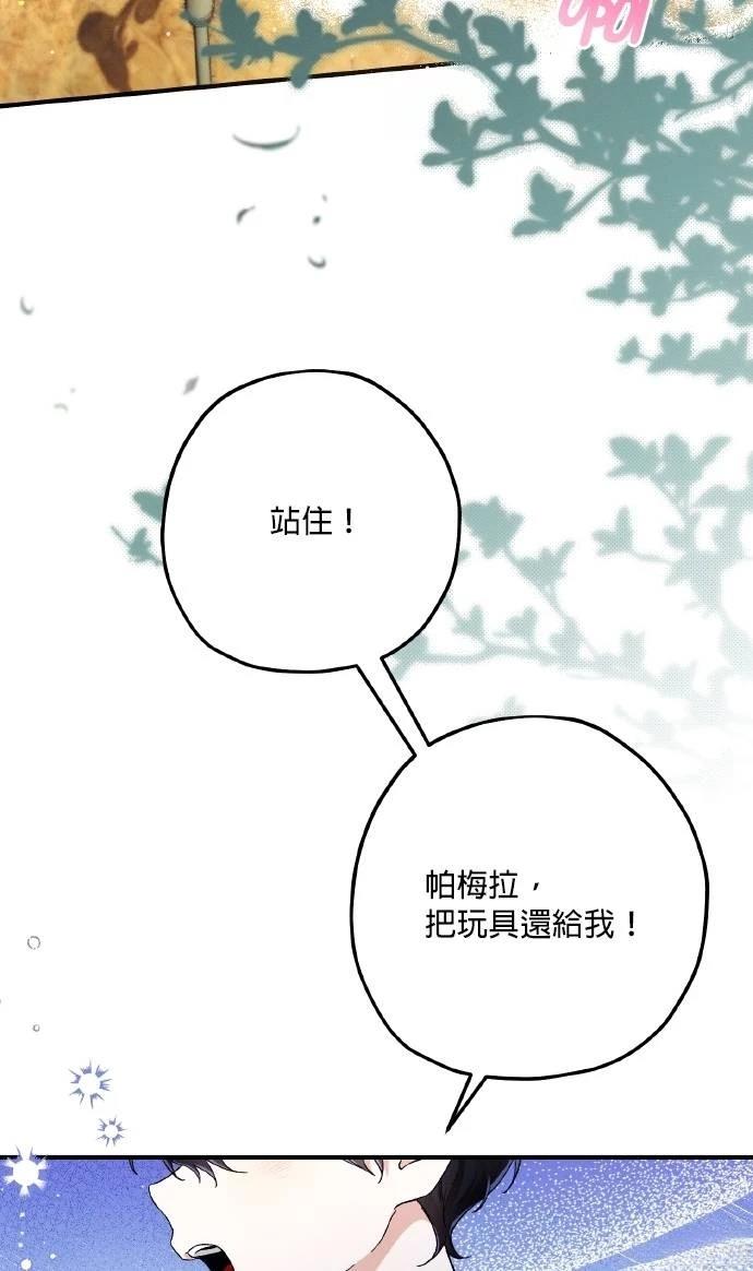 不懂爱的千金与野兽原版漫画,第69话5图