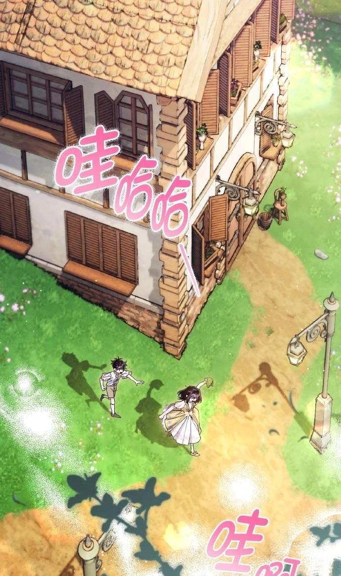 不懂爱的千金与野兽原版漫画,第69话4图